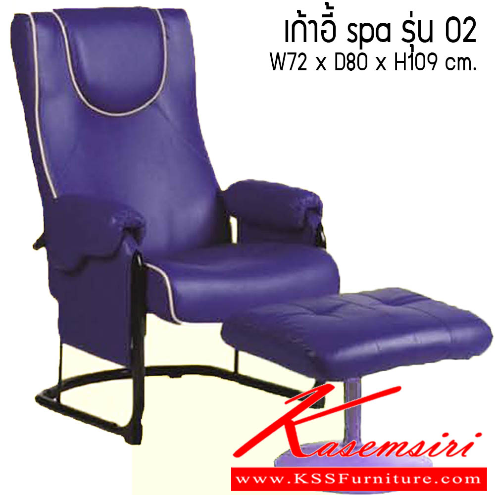 34420095::เก้าอี้ spa รุ่น 02::เก้าอี้ spa รุ่น 02 ขนาด W72x D80x H109 cm. ซีเอ็นอาร์ เก้าอี้พักผ่อน